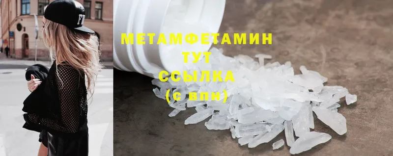 как найти   Звенигород  Первитин Methamphetamine 