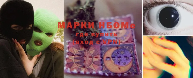 Марки NBOMe 1,5мг  Звенигород 